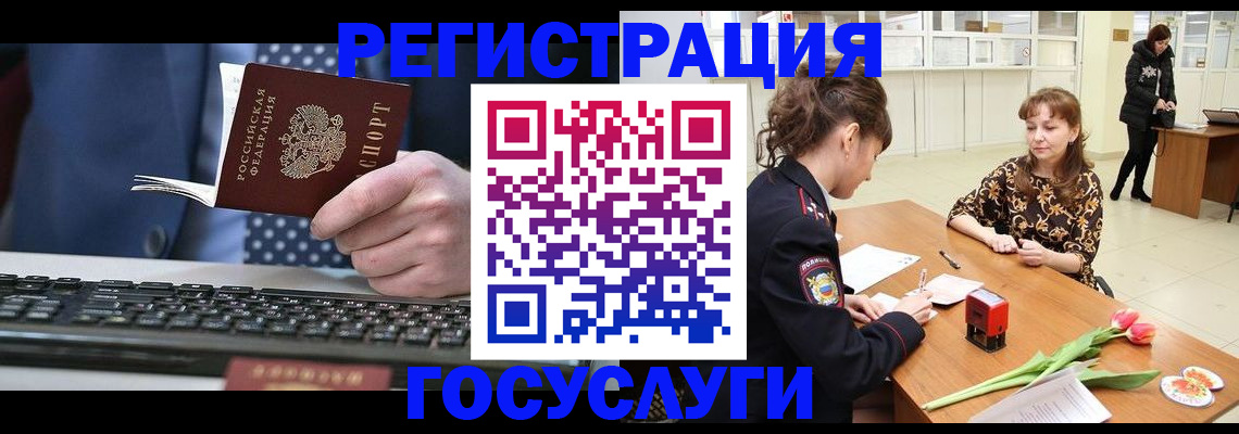 временная регистрация для всех в Шатуре