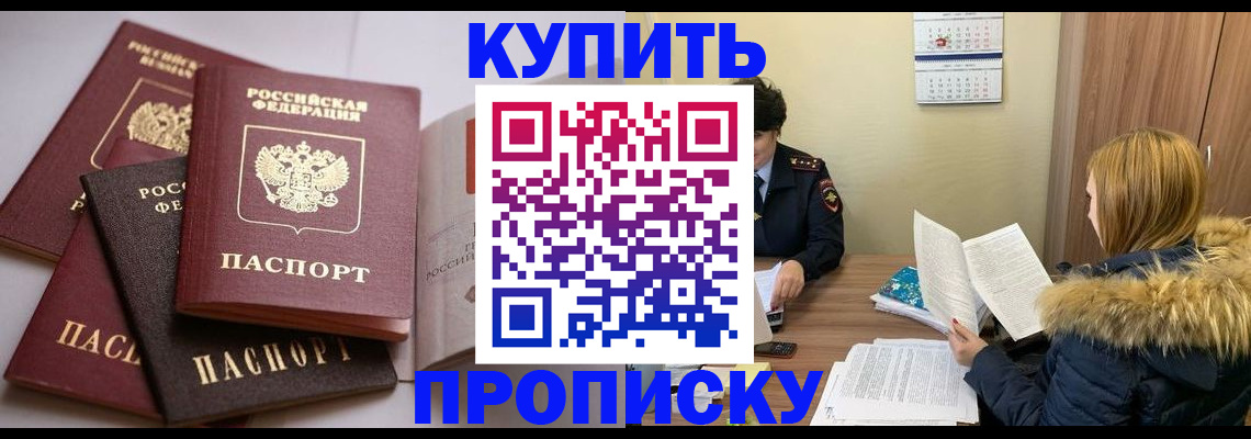 временная регистрация в Шатуре