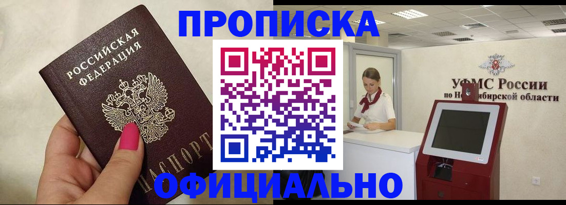 прописка для военкомата в Шатуре