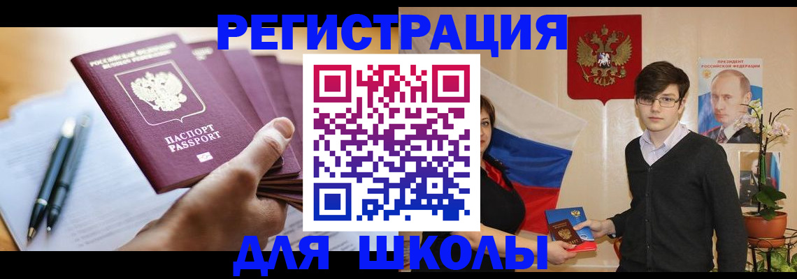 временная регистрация собственник в Шатуре