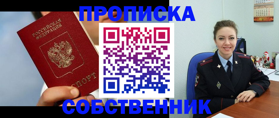миграционный учет в Шатуре