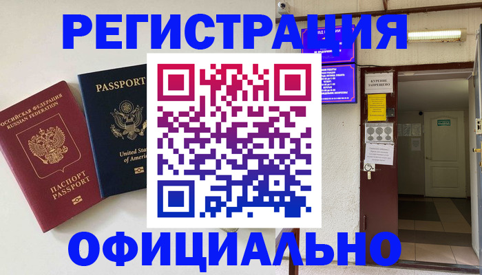 прописка ребенка в Шатуре